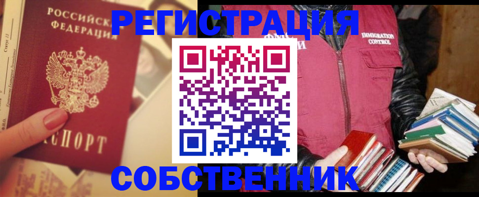 временная регистрация купить в Ярославле